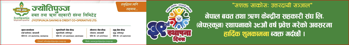 Sahakari Akhabar